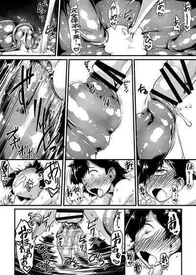 肉蟲の洞