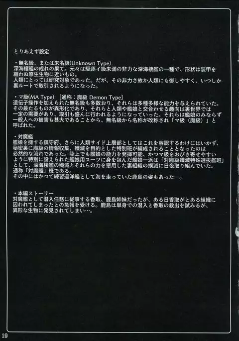 Taimakan Kashima ~Sennyuu Ninmu Shippai Hen~