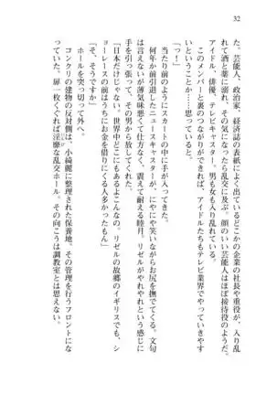 Shishunki na Adam 8 Changing world