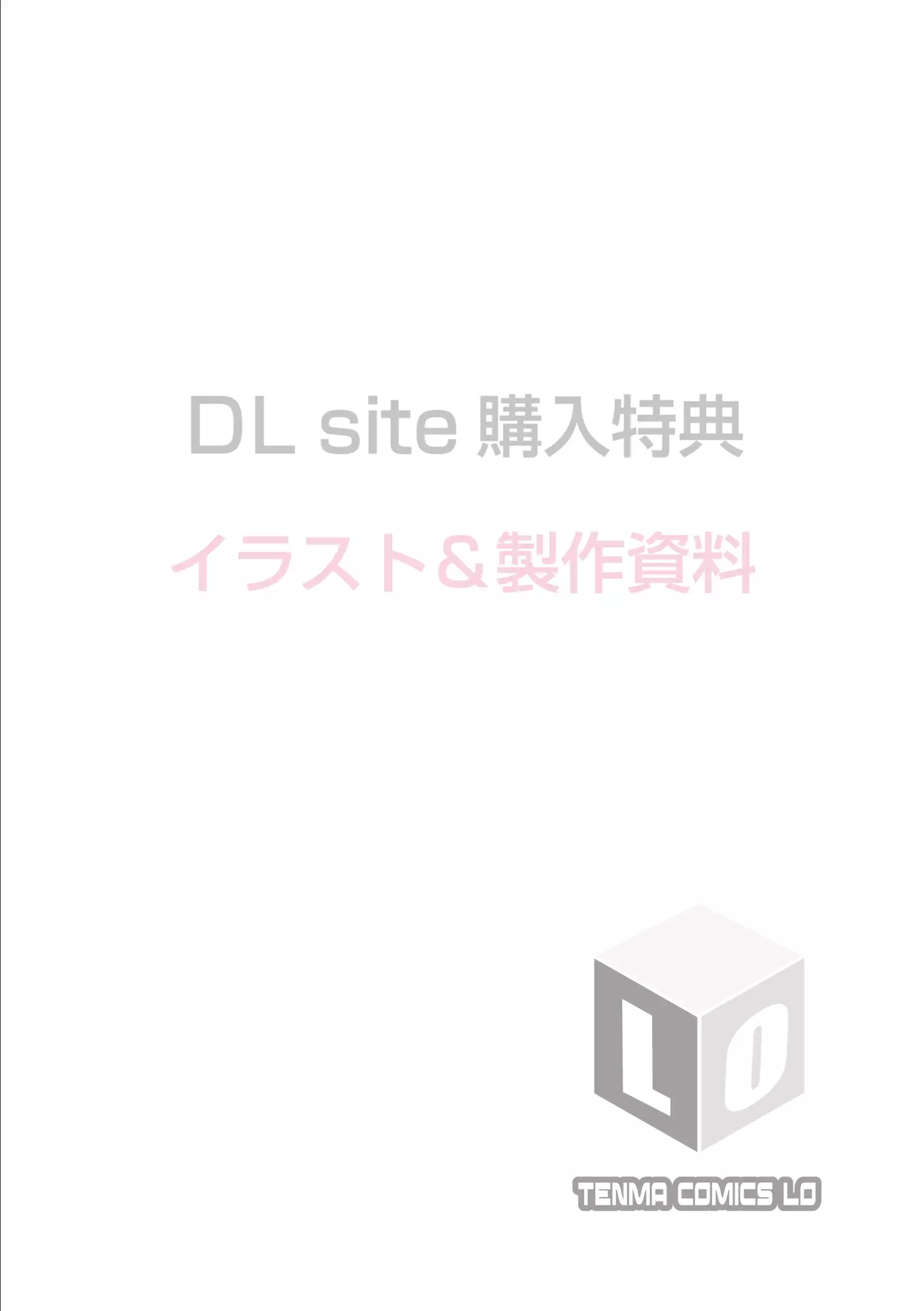Oppai, Futomomo, Sokoni Short Pants + DLsite Gentei Tokuten