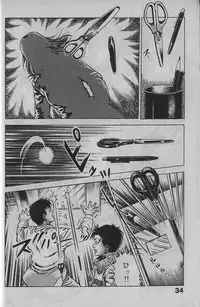 [Maeda Toshio] Urotsukidouji 1