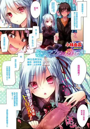 秋雲老師想要OO