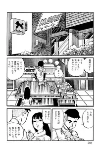 [Nakano Yuu] Koushoku Pet Sensei