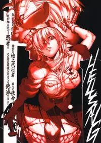 (C77) [Nagaredamaya (Bang-You)] H COMPLEX (Hellsing)