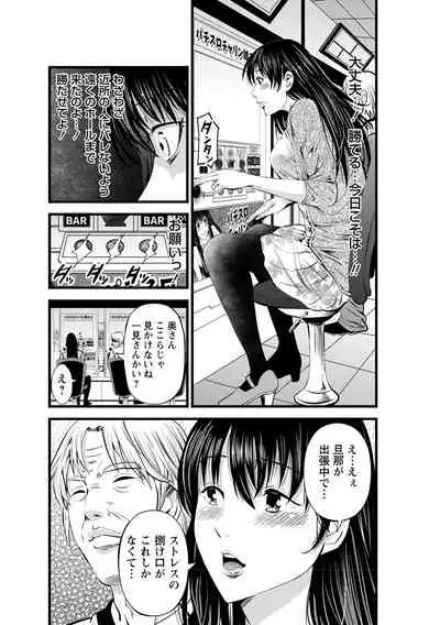 COMIC Masyo 2021-09