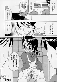 [Anthology] Kono Hito Chikan Desu! Vol.03