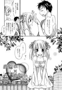 [Anthology] LQ -Little Queen- Vol. 2 [Digital]