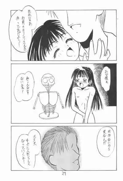 (CR16) [Hikagemono (Hikage Tetsuo)] Muñeca