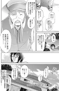 Namaiki! 2012-08 [Digital]