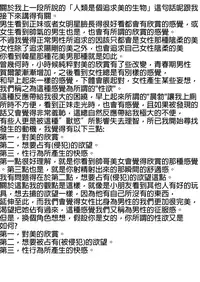 [Iwashita Shoten (Iwashita)] Tamashii Kanri Appli =SOUL MANAGEMENT SYSTEM= [Chinese] [HUNJOHN] [Digital]