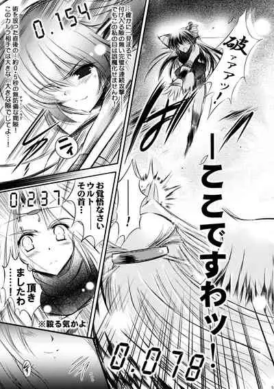 (C89) [SONIC WINTER (Tsukishima Takafuyu)] Mukashigatari. (Utawarerumono Itsuwari no Kamen)