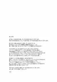 (COMIC1☆11) [Karuwani (Rama)] Idoku Seidoku (Fate/Grand Order) [Chinese] [胸垫汉化组]
