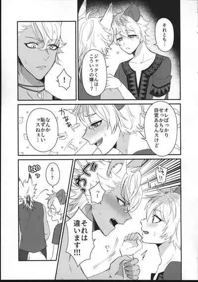 [Madoro Milk (Mado)] Hone o Kawashite (Disney: Twisted-Wonderland)