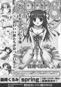 Manga Bangaichi 2006-06 Vol. 193