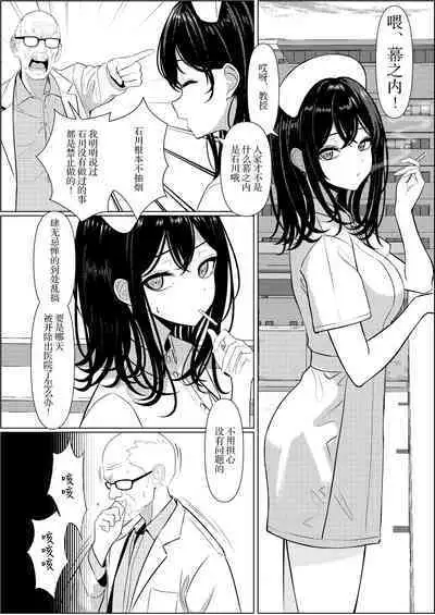 Bocchi de Shinda Ore ga Bishoujo Nurse ni Natta Hanashi | 孤苦伶仃的我离世后变成美少女护士的故事