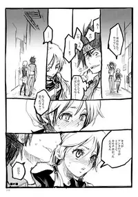 (C80) [Suika Dokei (Suika)] PSYREN de Ikitai? (PSYREN)