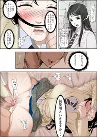 [Haruharudo] Charao ni Netorare Route 2 Vol. 2