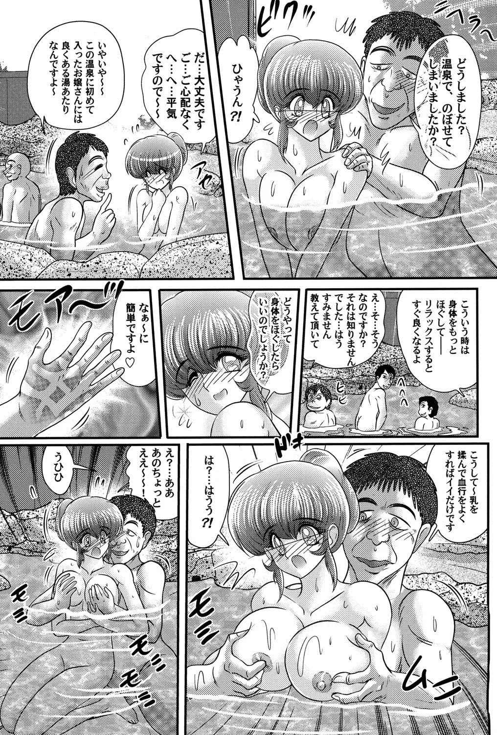 Kamen Lover