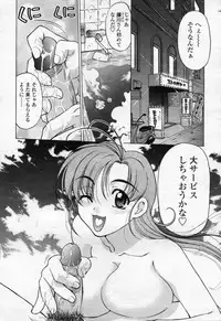 COMIC Momohime 2003-09
