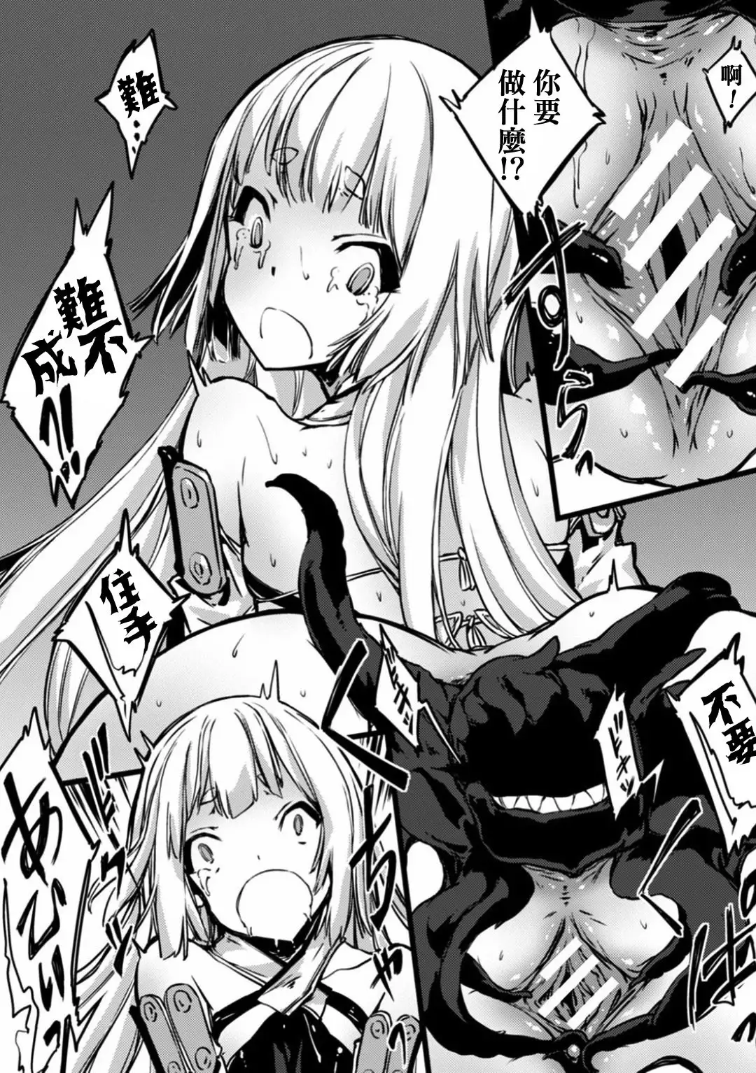 Migotomonogatari