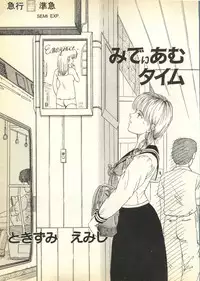 [Anthology] Pai;kuu Dairokugou