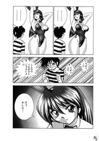 [Okamoto Fujio] Jellybean