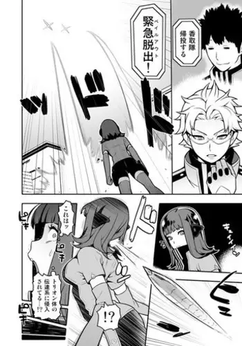 [Hamanasu Chaya (Hamanasu)] ワールドトリガー146.5話 (World Trigger)