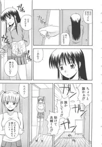 [Satou Chagashi] Doki Doki! Ano Ko to Reunion