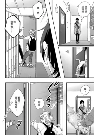 Sex Drop | 情爱下坠 Ch. 1-3