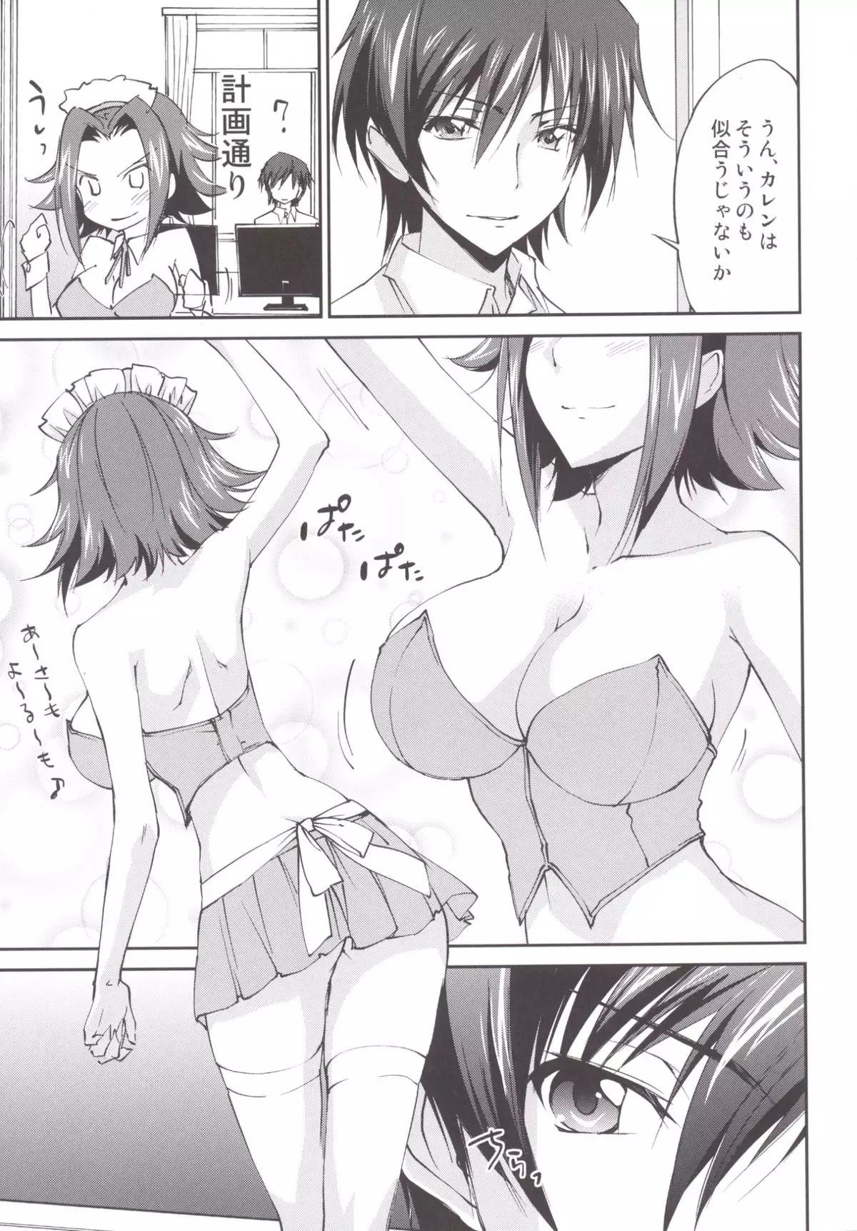Gohoushi Kallen-chan