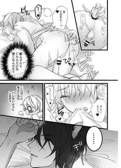Mori no Shounen, Juujinrou ni Osowareru