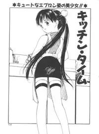 [Tanaka Yutaka] Itaike na Darling - Tender Darling