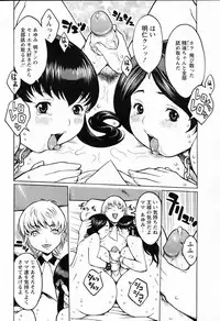 ANGEL Club 2006-03