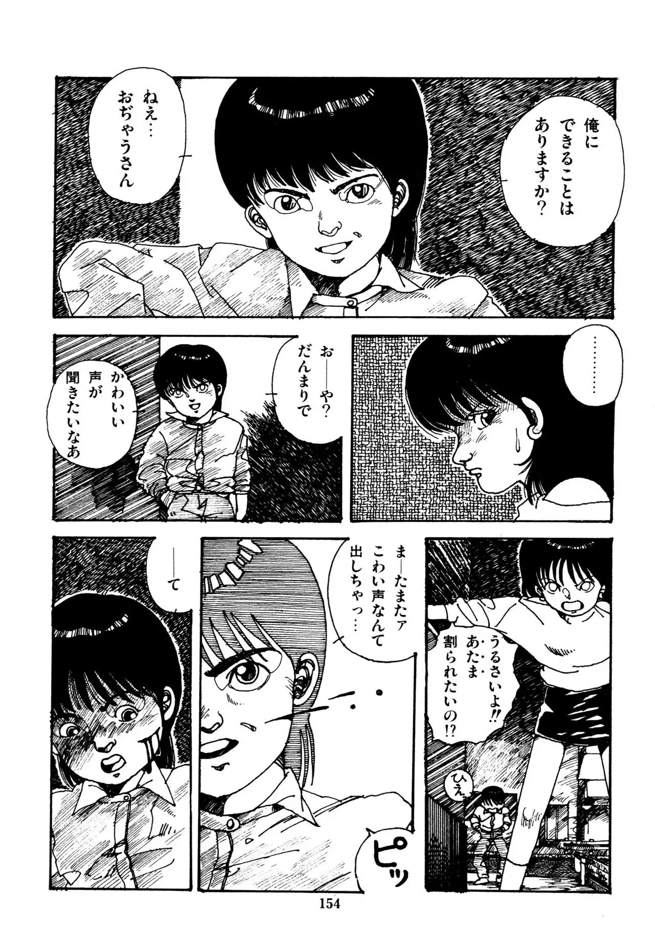 Mizutama Shoujo Market