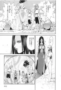 [Kamitsuki Manmaru] GO GO HEAVEN!! Vol.2