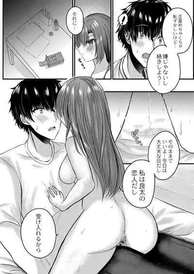 Bokura no Junai