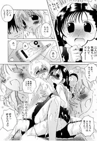 [Bell's] Cosplay Tissue - Kosupuri Teisshu