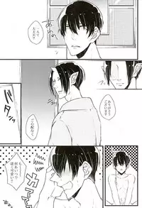 (C89) [Amedama (Aoba)] Henzutsuu o Naoshite Kudasai (Hoozuki no Reitetsu)