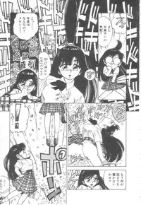 [Asano Kaori] Vanity Angel