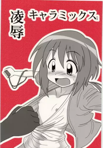 [Daitoutaku (Nabeshima Mike)] Ryoujoku Kou no Rose Jutsushi A (Fullmetal Alchemist)