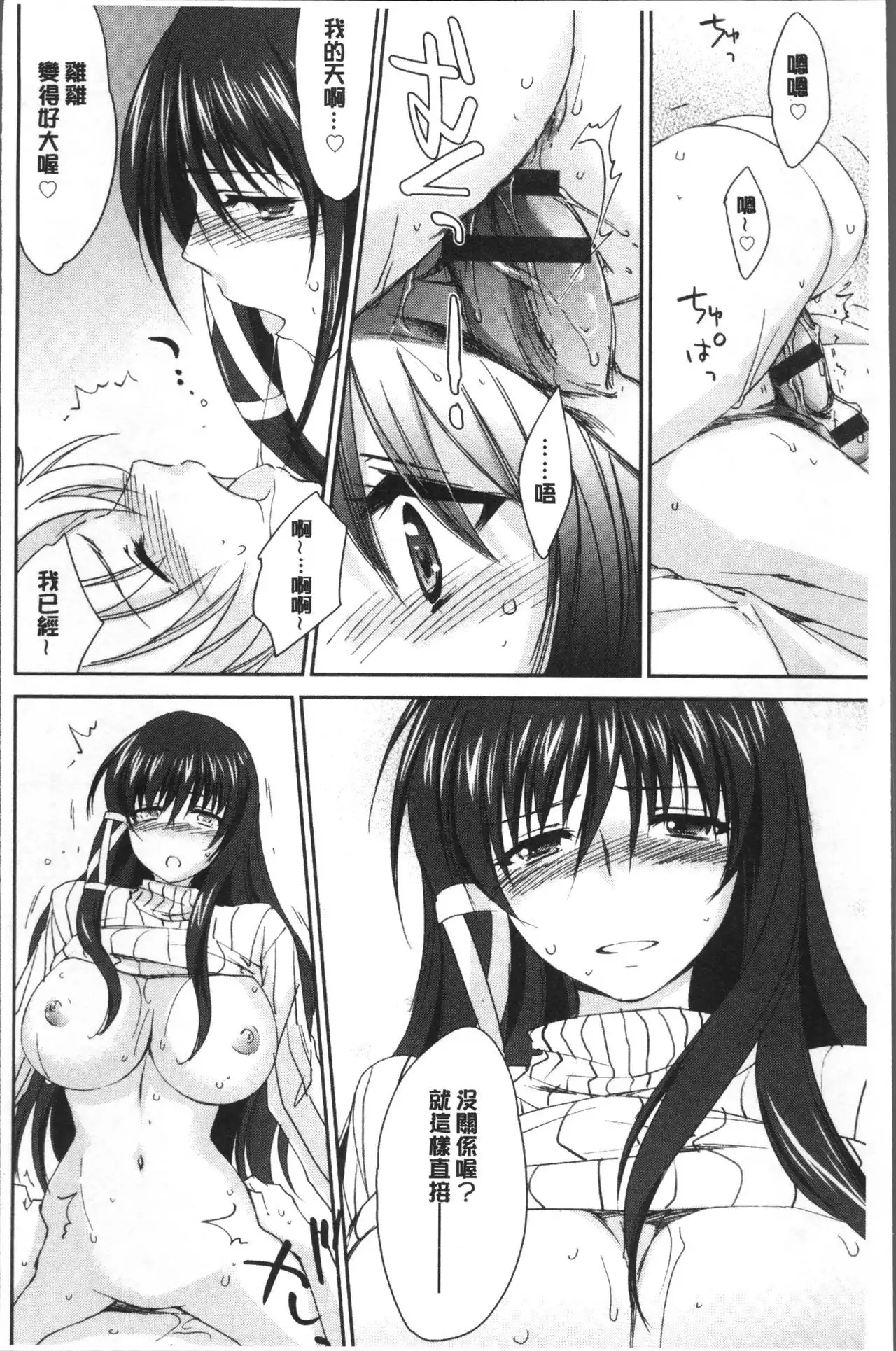 Onee-chan! Tengoku