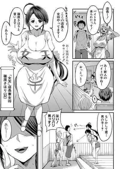 COMIC Shingeki 2024-04