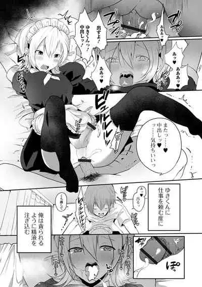 Otoko no musume datte koi shitai ndesuga!