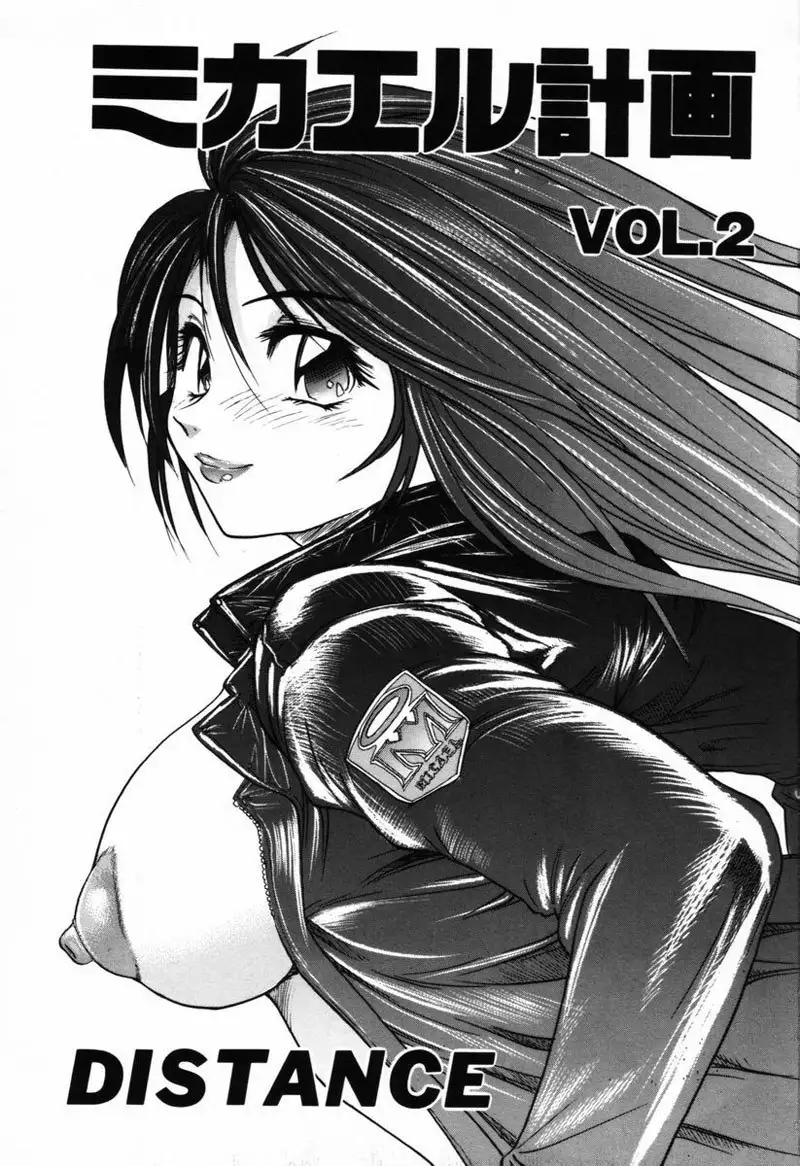 Michael Keikaku Ch6 - 1000 Eyes