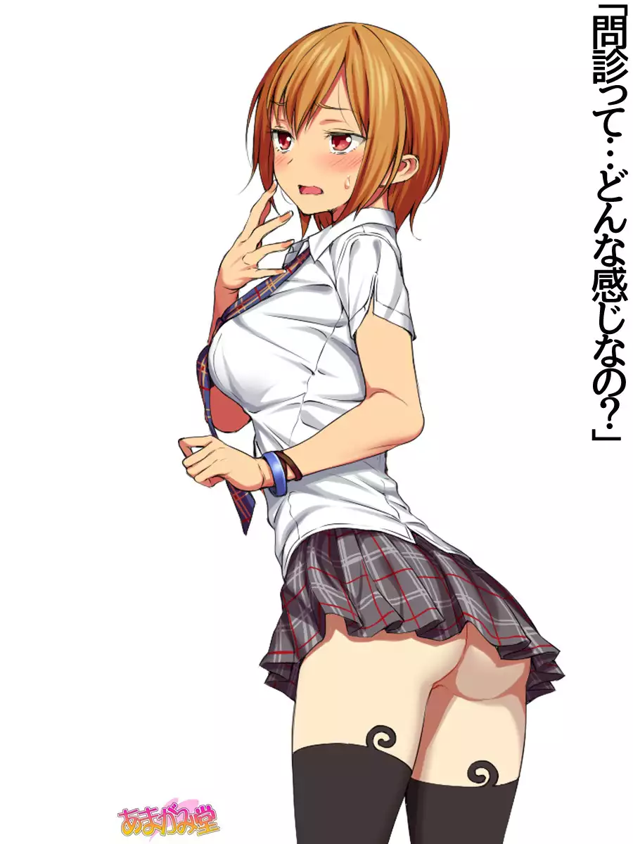 地味子さん