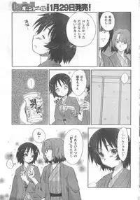 COMIC CanDoll 2008-02 Vol. 49