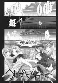 (C72) [UDON-YA (Kizuki Aruchu, ZAN)] BLACKxGOLD (Fate/hollow ataraxia) [Decensored]