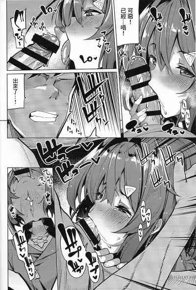 Renkinjutsushi A no Himitsu no Keiyaku