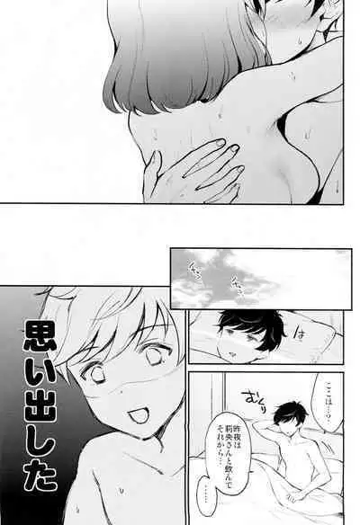 (C101) [ARCH (Plum)] Rio Blanche (IDOLY PRIDE)