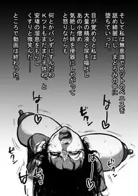 [Naiyori alpha Zaidan (Kimotani)] Nee-san to Boku ver.2